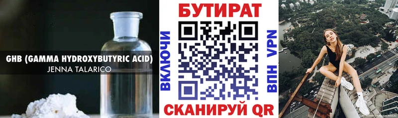 Бутират 1.4BDO  Неман 