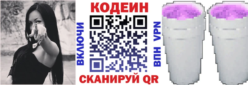 Кодеин напиток Lean (лин)  Неман 
