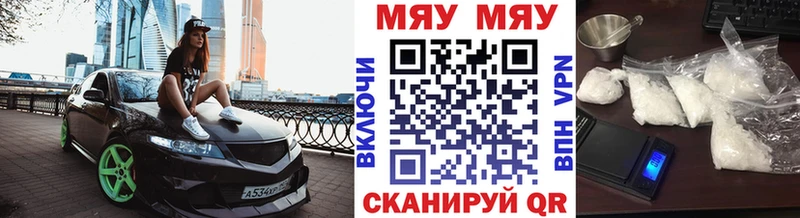 Меф мяу мяу  Неман 