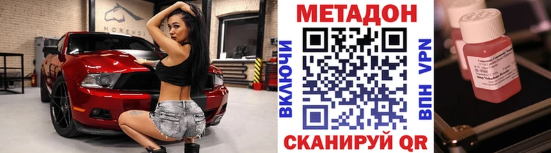 хочу наркоту  Неман  МЕТАДОН белоснежный 